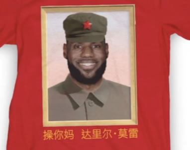 LeBron James Chinese Shirt